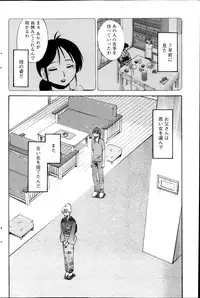 [Tsuya Tsuya] Hirugao Ch. 1-2, 4, 14-30