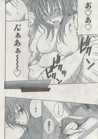 Gekkan Doki!! 2008-09 Vol. 143