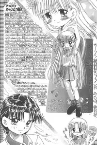 (CR23) [PHOENIX PROJECT (Kamikaze Makoto)] Okosama Lunch Original 1