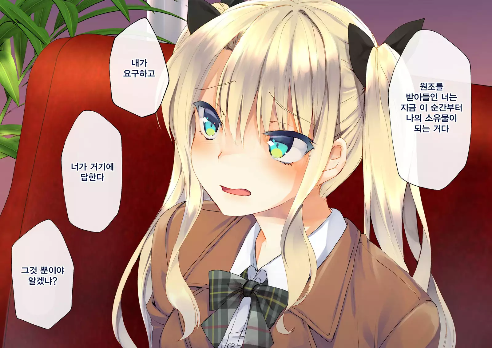 Rin to Shita Kinpatsu Twintail Shoujo ga Omocha ni Narihateru made