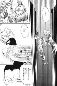 (C69) [BUMSIGN (Hatoya Kobayashi)] Temarito! (Naruto)