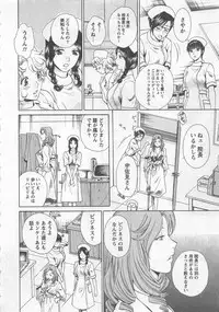[Arou Rei] Nurse no Hanazono (Here is Nurse's Paradise!) vol2