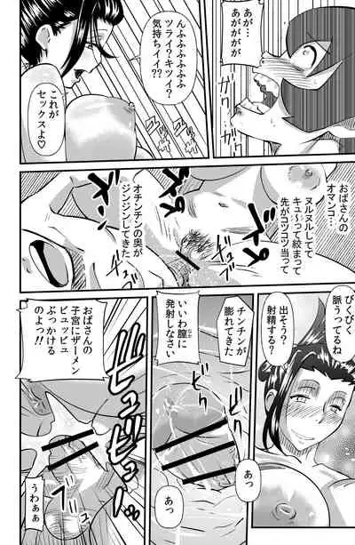 [the_orz] マル秘の事情