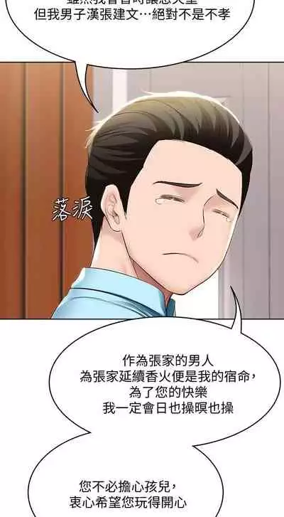 [韩漫]Boarding Diary 寄宿日记 60-75