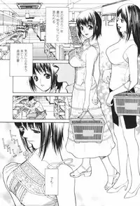 [Shinobu Tanei] Himitsu Himetaru wa Tsuki no Mitsu - Honey of the Secret Moon