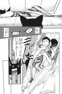 [G. / Azteca-King] All you want is to covet me all (Devil Summoner and Nocturne)