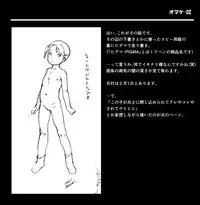 [Idenshi no Fune (Nanjou Asuka)] Colony DORT-5 no Shoujo (Mobile Suit Gundam Tekketsu no Orphans) [Digital]