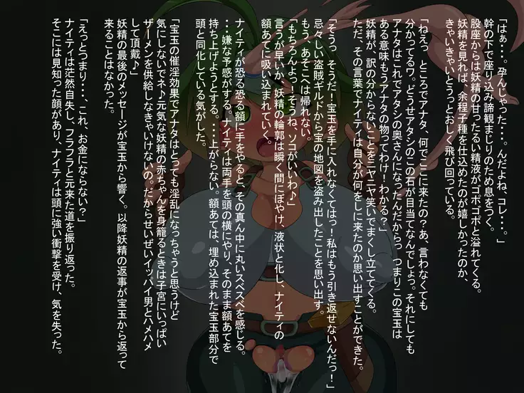 A precious stone of a certain thief and Yousei.