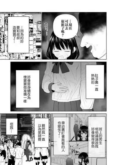 [Mitsume no Mitsumame (Yoikorogashi)] Watashi datte Otoko no Hito o Hikitsuketai 2 [Chinese] [匿名绅士&不咕鸟联合汉化]