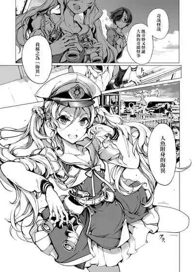 Otohime Diver | 乙姬潛水士