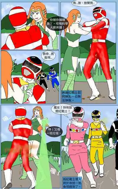 [MA] Mission 20 (Denji Sentai Megaranger)