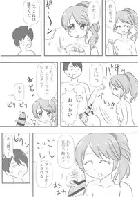 (C93) [Kekanoya (Various)] Noriko Shiina to Mochimochi Pittanko (THE IDOLM@STER CINDERELLA GIRLS)