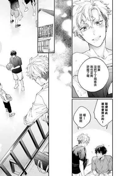 [Shakeda Nene] Yankee Hana-chan no Neko Kawaigari Kareshi | 不良少年华他无原则娇惯小男友 1-4 [Chinese] [冒险者公会] [Digital]