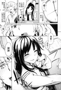 [Moketa] Seisyun Orgasm | 性愛狩獵 [Chinese]