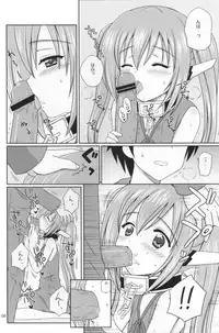 [NIKOPONDO (Aoyama Reo)] Nymphet (Sora no Otoshimono)