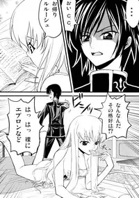 (C74) [MAKA-RAKKO (Matsushita Makako, Rakko)] C no Sekai (CODE GEASS: Lelouch of the Rebellion)