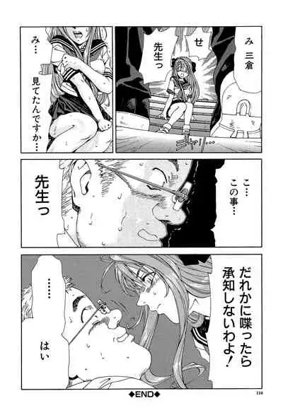 [Seto Yuuki] Stringendo [Digital]