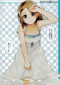 (Bokura no Love Live! Sunshine in Numazu 3) [Aloe-nano (Nanotsuki)] Cosplay Youbi (3) (Love Live! Sunshine!!)