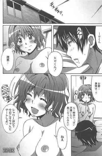 Manga Bangaichi 2013-01