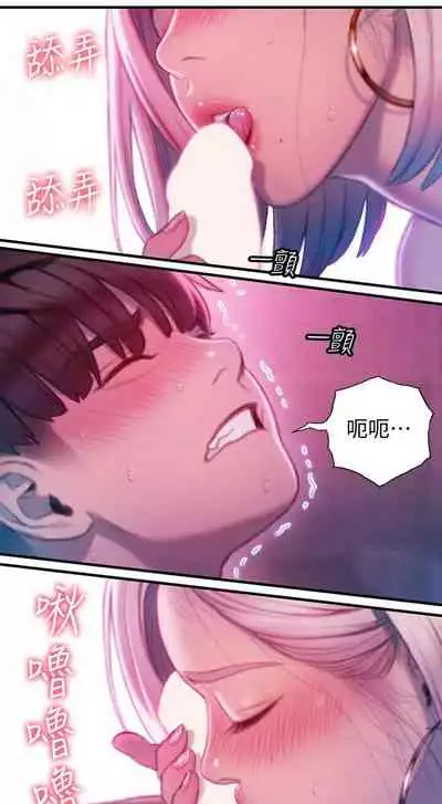 [朴亨俊] 戀愛大富翁 1-18 官方中文（休刊）