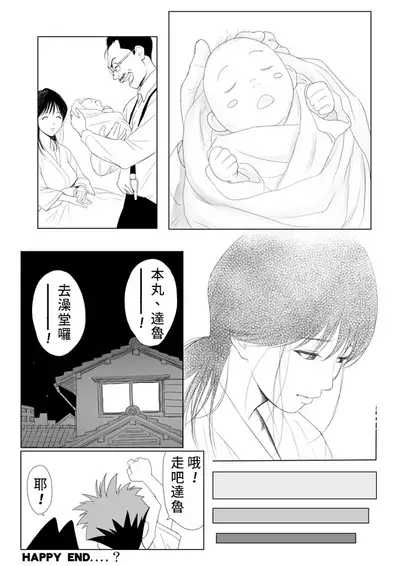 [REDLIGHT] Honmaru's mother [Chinese] [Origin個人測試漢化]