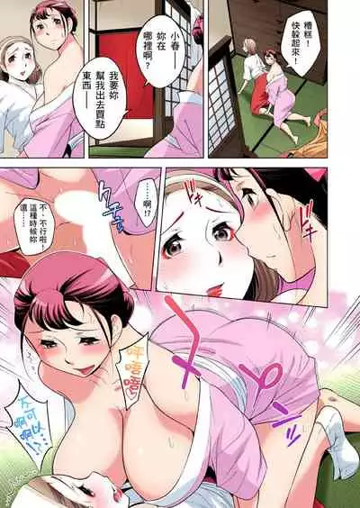 [Okuni Yoshinobu] Zetsumetsu Kigu Danshi ~ Boku no Kokan ga Nerawareru Wake | 瀕臨絕種的男子～所有人都在覬覦我的小弟弟 Ch.1-27 [Chinese]