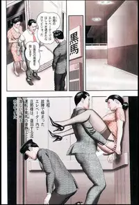 [Horie Tankei] Mashou no Jukujo 2 Biniku no Tawamure