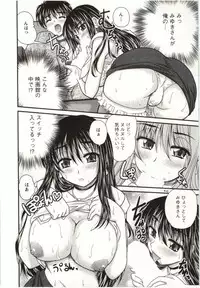 [Nanami Shizuka] Sakarikki