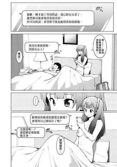 Watashi-tachi, Nenchaku Otona Piston ni Dohamari Shichaimashita.... | 女學生們，迷上超纏人的大人活塞運動