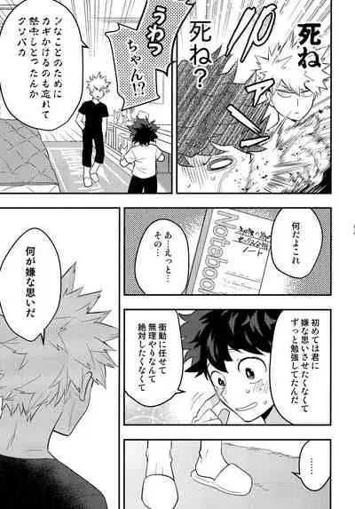 [Kanon (Tuna)] [tsuujouban] DeKatsu Shoya Anthology「Darling×Knockout!!」(Boku no Hero Academia)