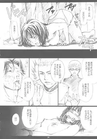 (C79) [M (Amano Ameno)] Seinen JuMp Soushuuhen vol.2 (BLEACH, BLUE DRAGON, I"s)