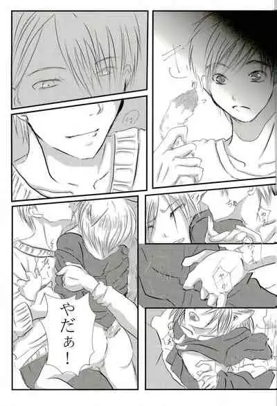 (Ginban no glory) [OpenFrank (Akisame)] Uchi no Yuurachika Shirimasen ka? (Yuri!!! on ICE)