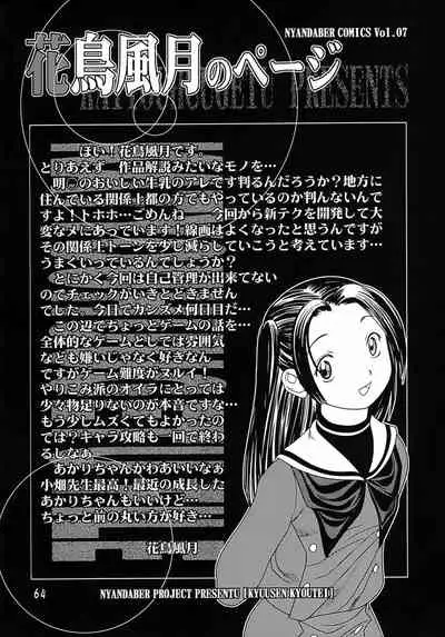 [Nyandaber (Various)] Kyuusen Kyoutei (Utawarerumono)