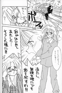 [Ditama Kikaku (Ditama-Bow)] Chocomilk 04