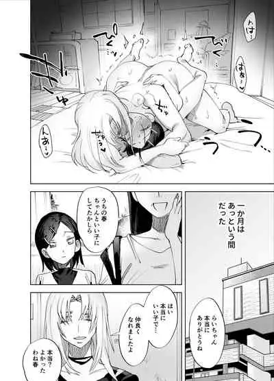 Futanari Chinpo ni Kyoumi Aru?