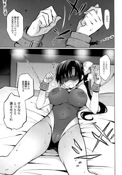 Gakkou de Seishun! Soushuuhen 4