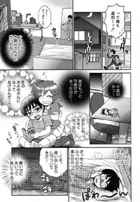 [Boss Chin (Esecool)] Naisho no Ota x Bitch (COMIC Shingeki 2012-10)