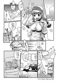 [bee] Meshimase Honey