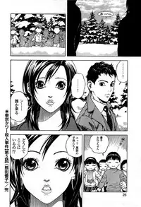 [U-Jin] Angel - The Women Whom Delivery Host Kosuke Atami Healed ~Season II~ Vol.05