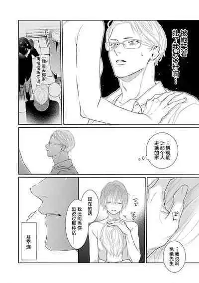 yoakewo kou kemonotachi | 渴望夜尽天明的野兽们 1-3