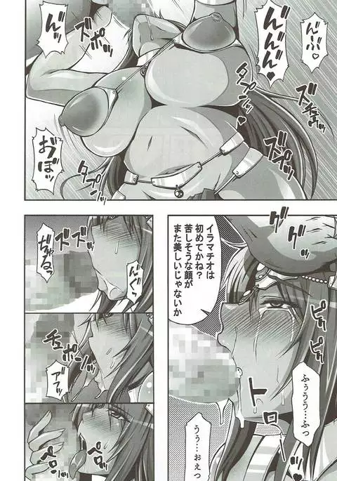 Dai Ichi Shou Kurobuta Mesu choukyou