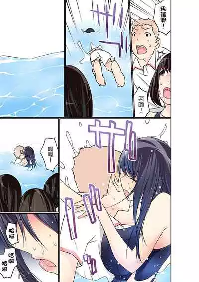 Manchira shiteru JK o Hakken shita node Gakuen Nai de Choukyou shite mita | 暴露狂女子高中生的日常生活 學校內的變態調教 Ch.1-25