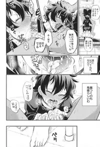 (Ikai Toshi no Arukikata) [Junjou Lemon (p-lemo)] I love you Shika Kikoenai (Kekkai Sensen)