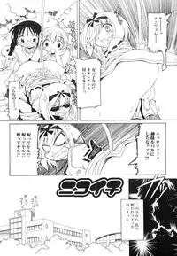 [Minako Nami] Futanari - androgynous