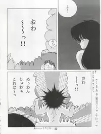 [N.A.U.S. (Various)] ORANGE SQUASH (Kimagure Orange Road)