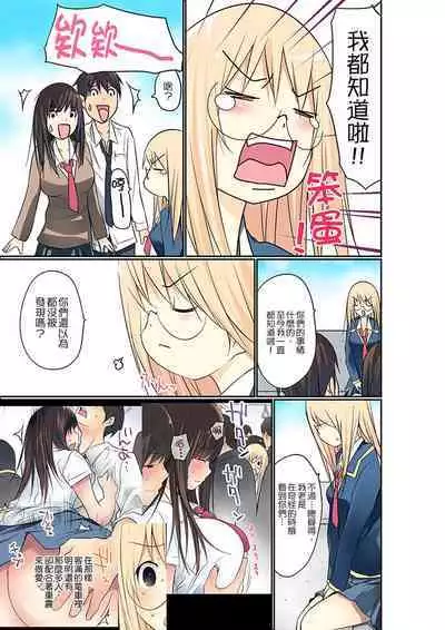 Manchira shiteru JK o Hakken shita node Gakuen Nai de Choukyou shite mita | 暴露狂女子高中生的日常生活 學校內的變態調教 Ch.1-24