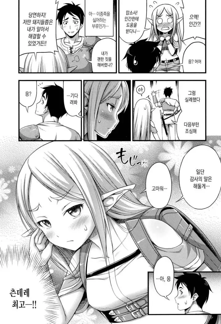 Oppai, Futomomo, Sokoni Short Pants