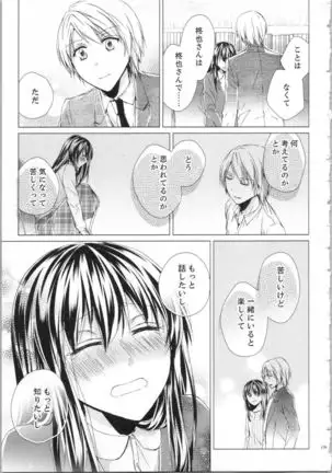 Koyoi mo, Ecchi na Shiiku ha Chika no Shoko de…