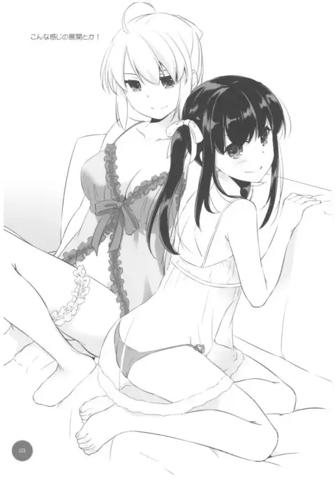 Seifuku Rakuen Extra 15