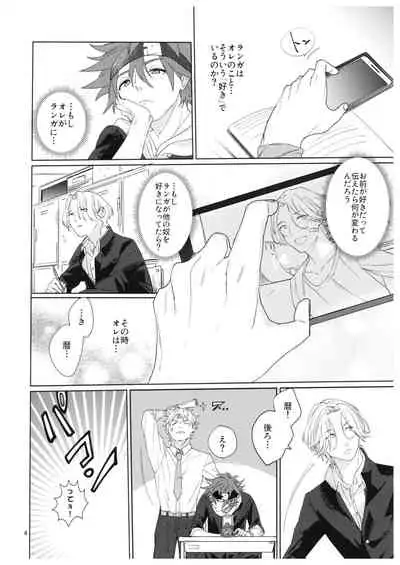 kun no hitomi kara sora o mitai